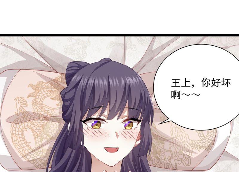 反派宠妃太难当韩漫全集-第56话 你到底在想什么无删减无遮挡章节图片 