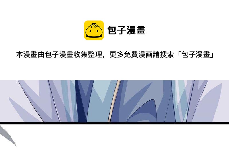 反派宠妃太难当韩漫全集-第56话 你到底在想什么无删减无遮挡章节图片 