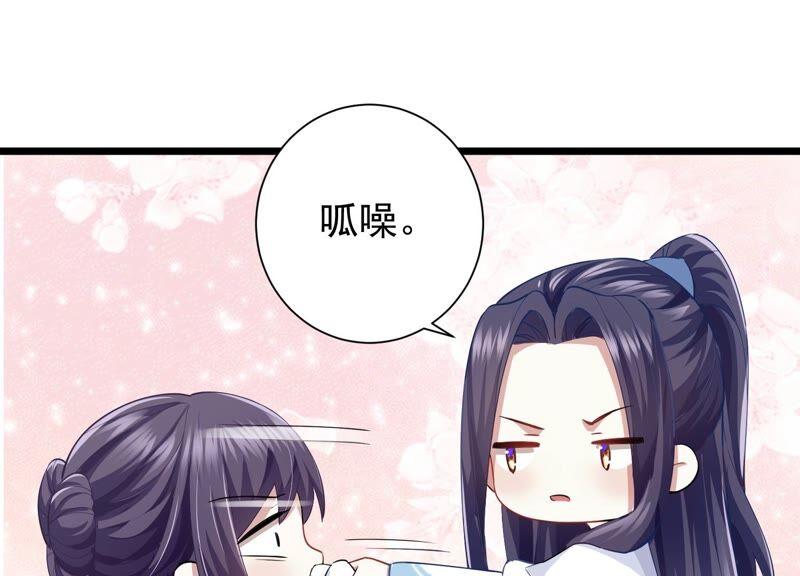 反派宠妃太难当韩漫全集-第56话 你到底在想什么无删减无遮挡章节图片 
