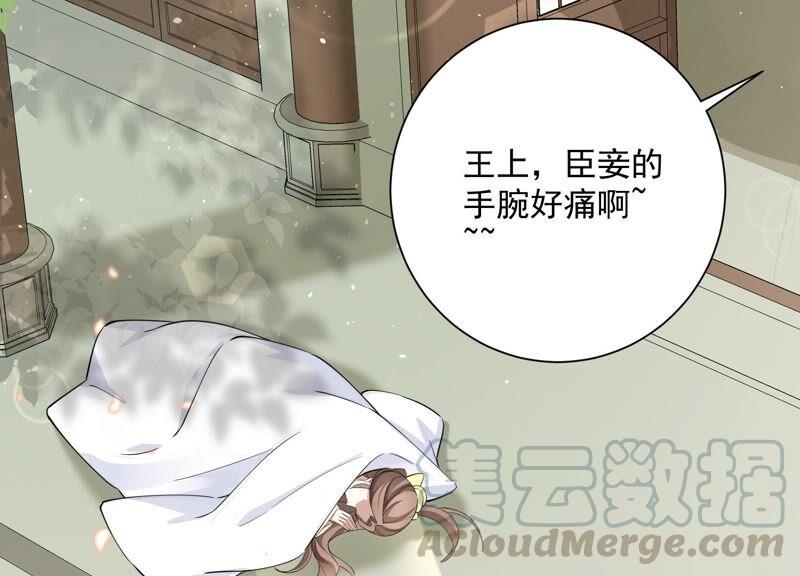 反派宠妃太难当韩漫全集-第56话 你到底在想什么无删减无遮挡章节图片 