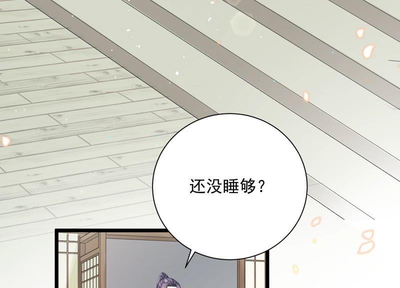反派宠妃太难当韩漫全集-第56话 你到底在想什么无删减无遮挡章节图片 