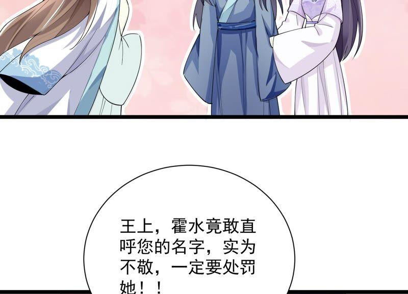 反派宠妃太难当韩漫全集-第56话 你到底在想什么无删减无遮挡章节图片 