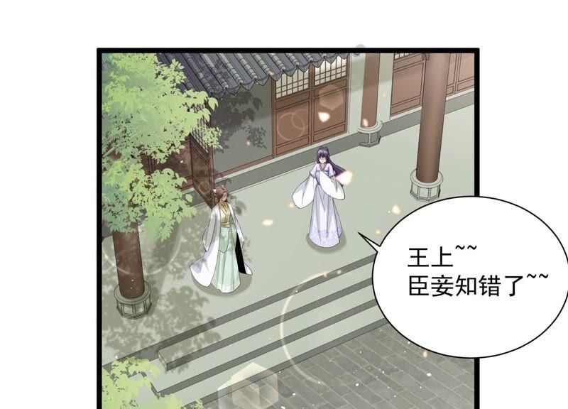 反派宠妃太难当韩漫全集-第56话 你到底在想什么无删减无遮挡章节图片 