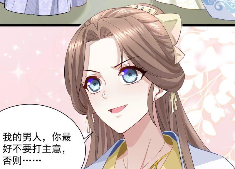 反派宠妃太难当韩漫全集-第56话 你到底在想什么无删减无遮挡章节图片 