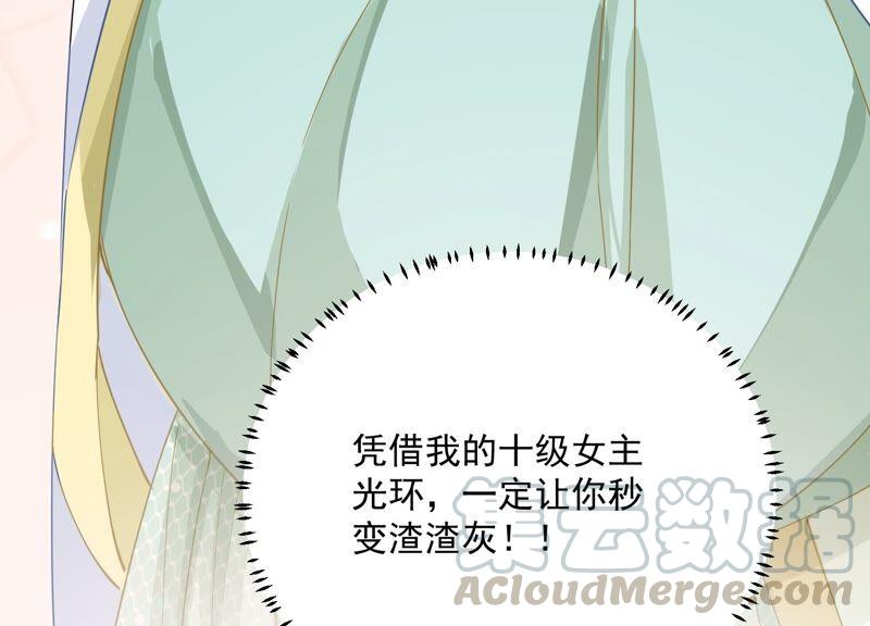 反派宠妃太难当韩漫全集-第56话 你到底在想什么无删减无遮挡章节图片 