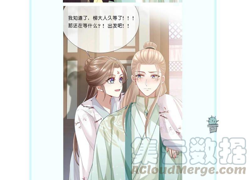 反派宠妃太难当韩漫全集-第56话 你到底在想什么无删减无遮挡章节图片 