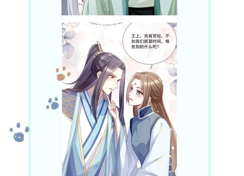 反派宠妃太难当韩漫全集-第56话 你到底在想什么无删减无遮挡章节图片 