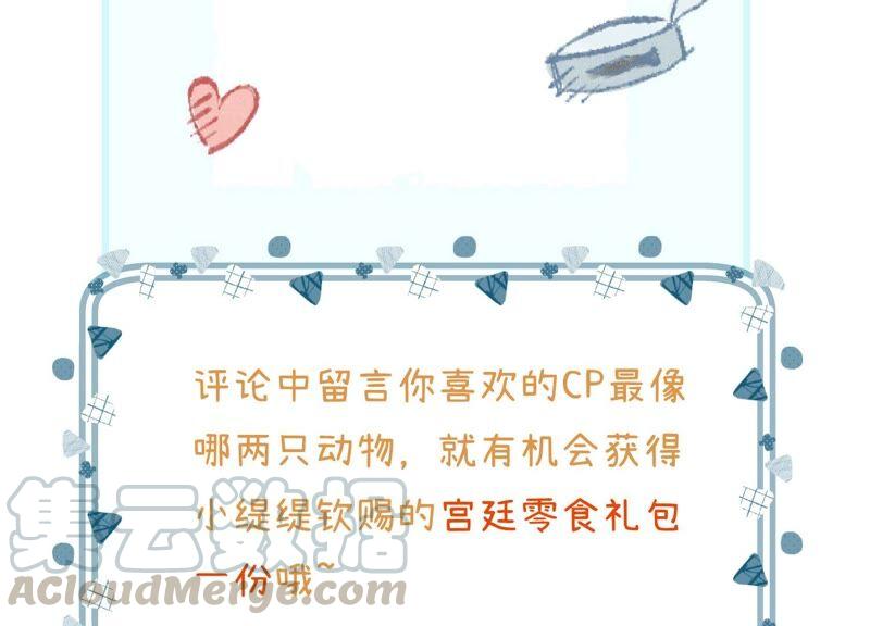 反派宠妃太难当韩漫全集-第56话 你到底在想什么无删减无遮挡章节图片 