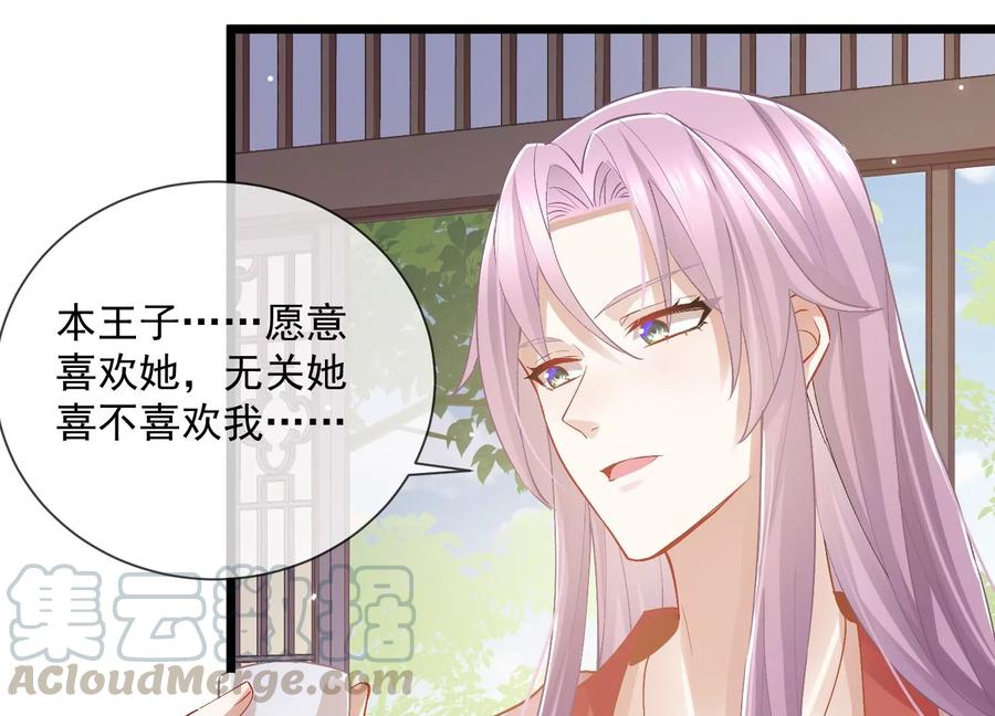 反派宠妃太难当韩漫全集-第57话 王上式威胁无删减无遮挡章节图片 