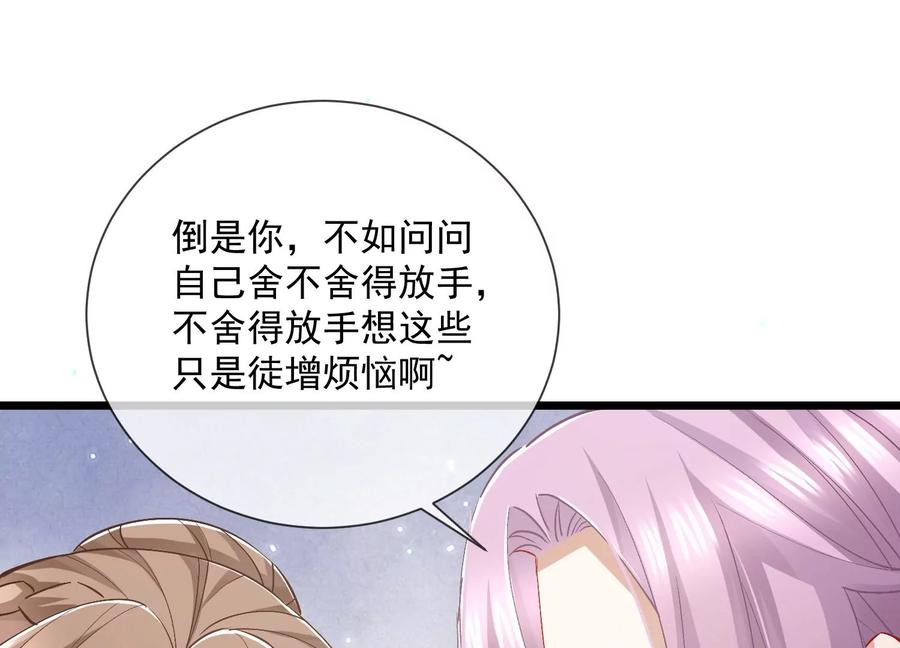 反派宠妃太难当韩漫全集-第57话 王上式威胁无删减无遮挡章节图片 