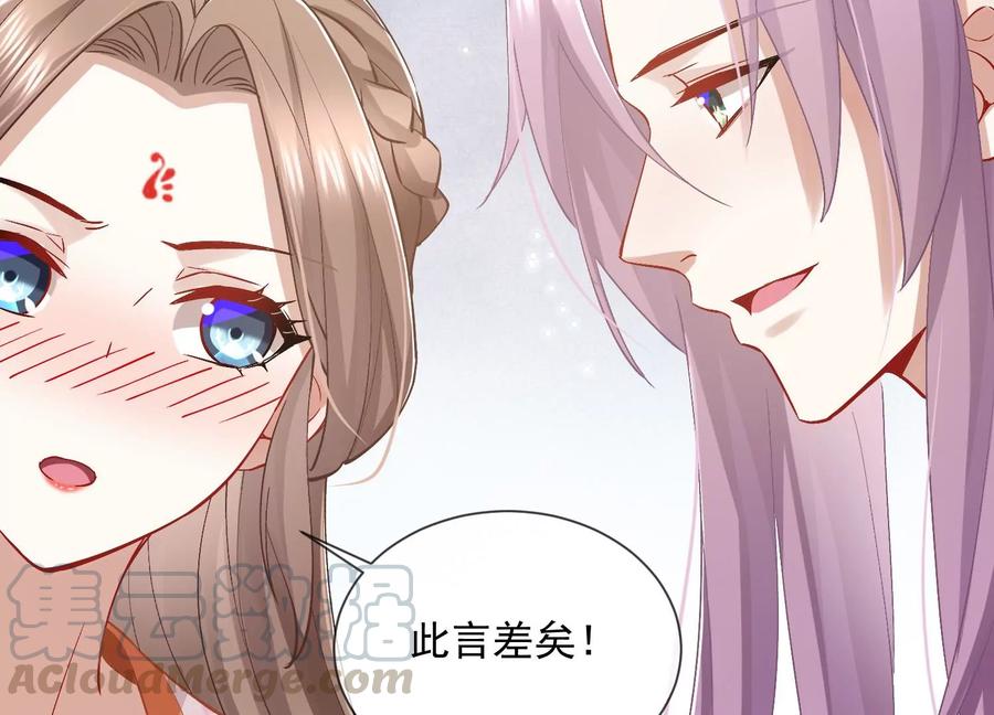 反派宠妃太难当韩漫全集-第57话 王上式威胁无删减无遮挡章节图片 