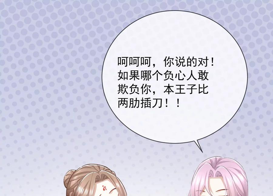 反派宠妃太难当韩漫全集-第57话 王上式威胁无删减无遮挡章节图片 