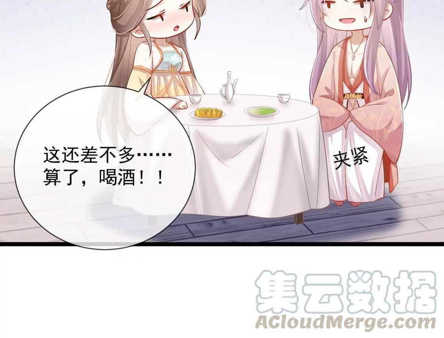 反派宠妃太难当韩漫全集-第57话 王上式威胁无删减无遮挡章节图片 