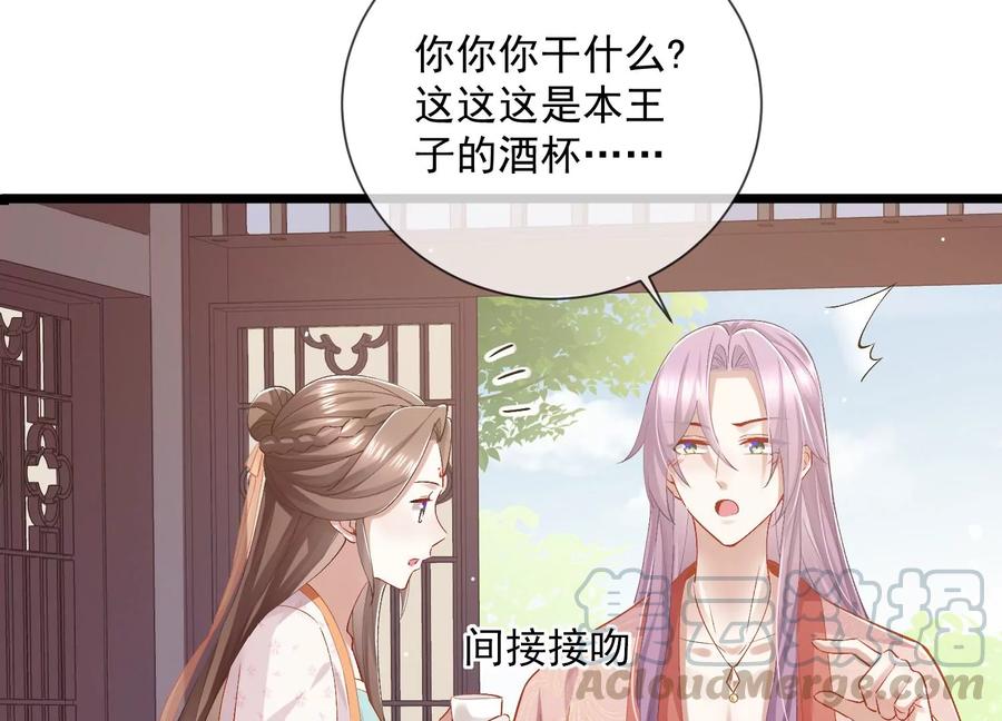 反派宠妃太难当韩漫全集-第57话 王上式威胁无删减无遮挡章节图片 