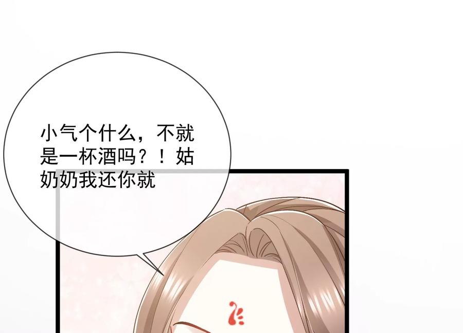 反派宠妃太难当韩漫全集-第57话 王上式威胁无删减无遮挡章节图片 