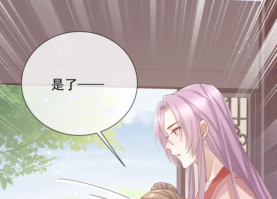 反派宠妃太难当韩漫全集-第57话 王上式威胁无删减无遮挡章节图片 