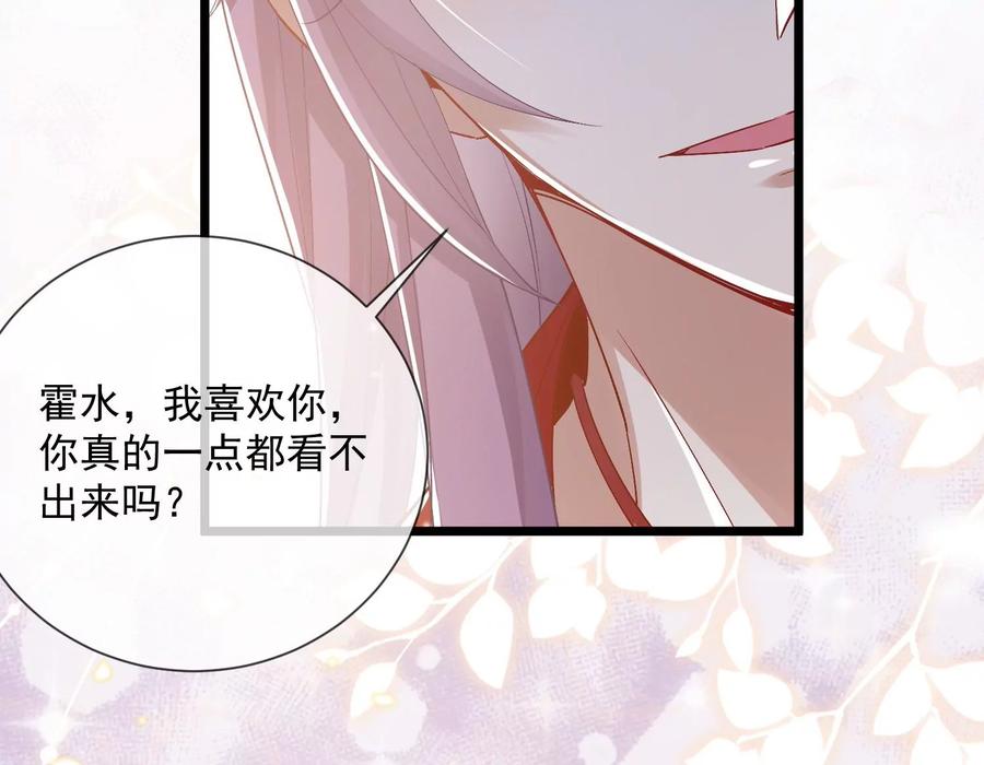 反派宠妃太难当韩漫全集-第57话 王上式威胁无删减无遮挡章节图片 