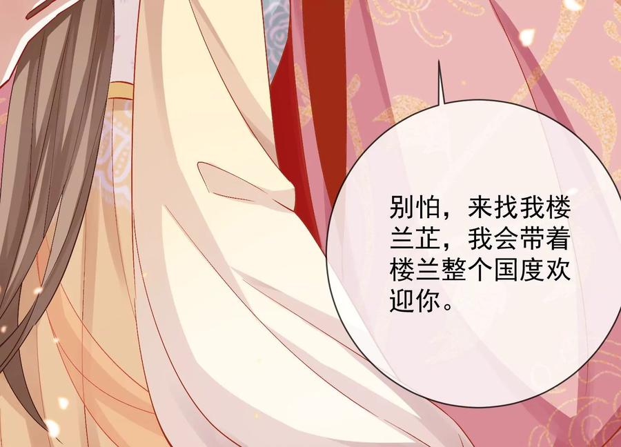 反派宠妃太难当韩漫全集-第57话 王上式威胁无删减无遮挡章节图片 