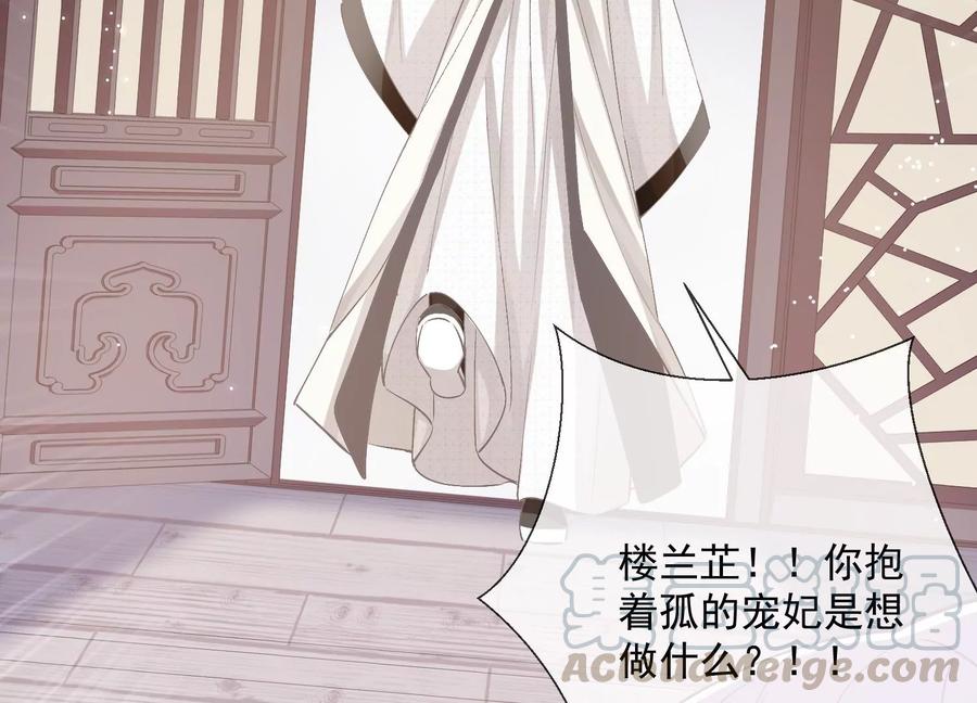 反派宠妃太难当韩漫全集-第57话 王上式威胁无删减无遮挡章节图片 
