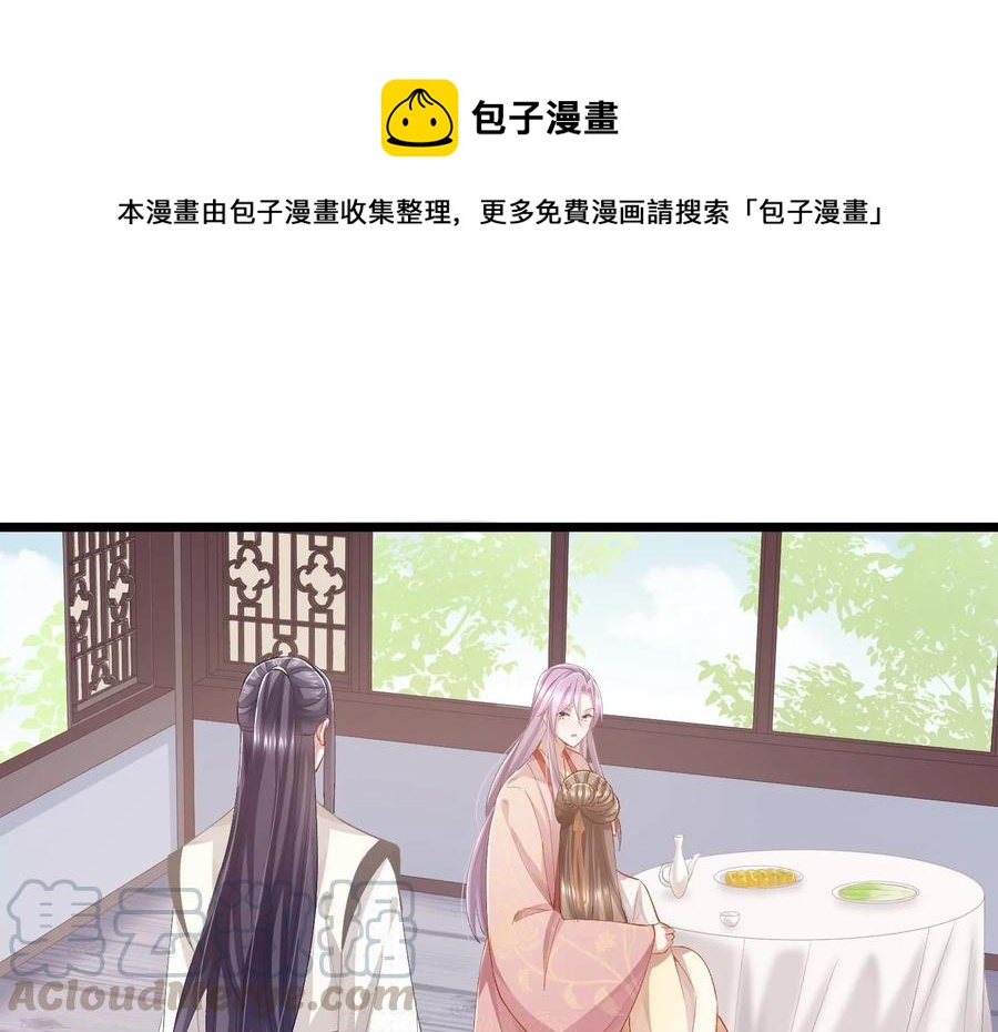 反派宠妃太难当韩漫全集-第57话 王上式威胁无删减无遮挡章节图片 