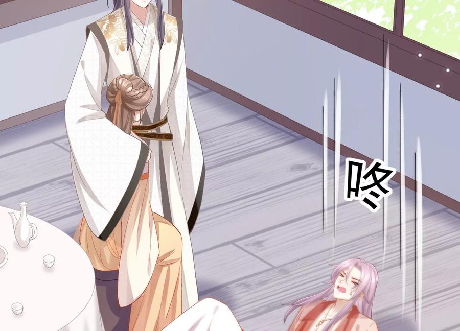 反派宠妃太难当韩漫全集-第57话 王上式威胁无删减无遮挡章节图片 