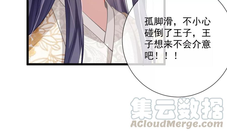 反派宠妃太难当韩漫全集-第57话 王上式威胁无删减无遮挡章节图片 