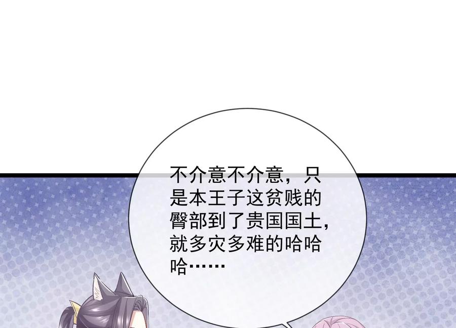 反派宠妃太难当韩漫全集-第57话 王上式威胁无删减无遮挡章节图片 