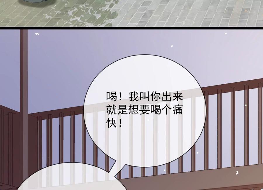 反派宠妃太难当韩漫全集-第57话 王上式威胁无删减无遮挡章节图片 