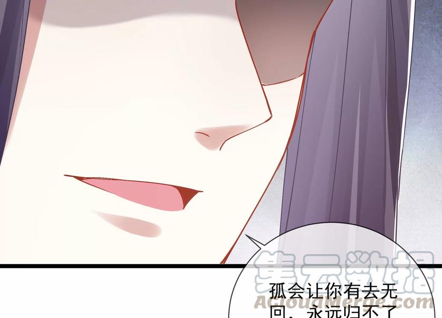 反派宠妃太难当韩漫全集-第57话 王上式威胁无删减无遮挡章节图片 