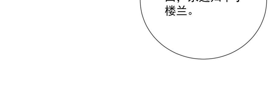 反派宠妃太难当韩漫全集-第57话 王上式威胁无删减无遮挡章节图片 