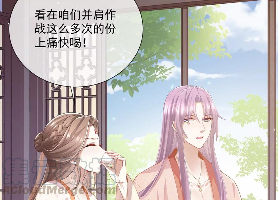 反派宠妃太难当韩漫全集-第57话 王上式威胁无删减无遮挡章节图片 