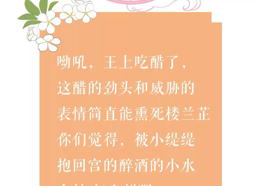 反派宠妃太难当韩漫全集-第57话 王上式威胁无删减无遮挡章节图片 