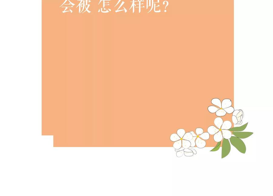 反派宠妃太难当韩漫全集-第57话 王上式威胁无删减无遮挡章节图片 