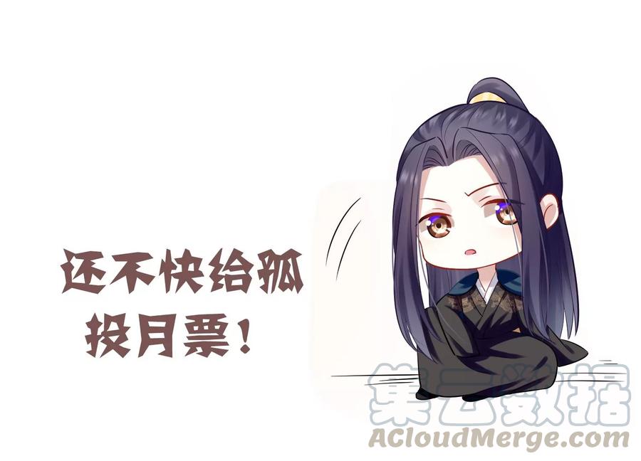 反派宠妃太难当韩漫全集-第57话 王上式威胁无删减无遮挡章节图片 