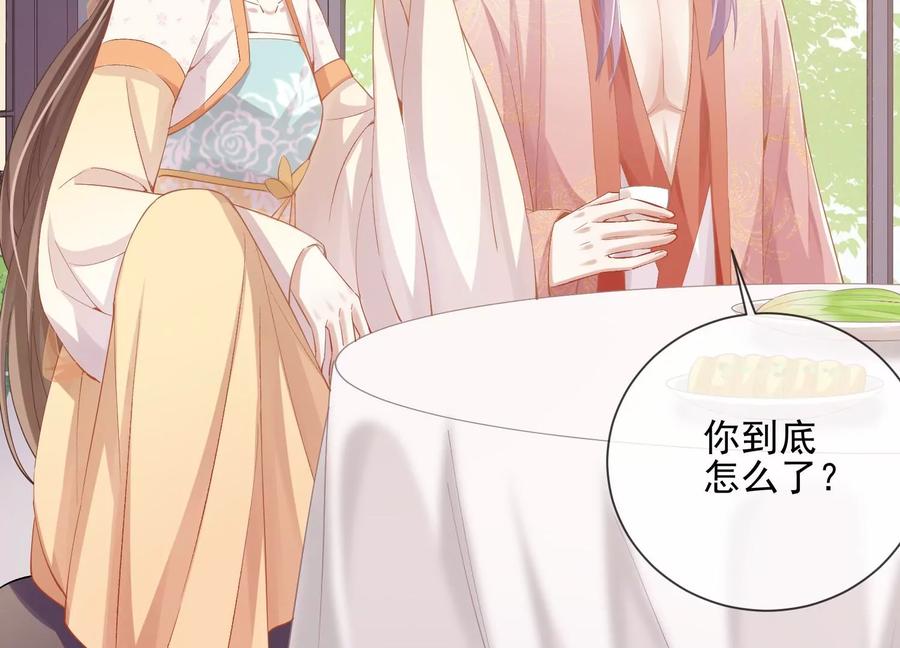反派宠妃太难当韩漫全集-第57话 王上式威胁无删减无遮挡章节图片 