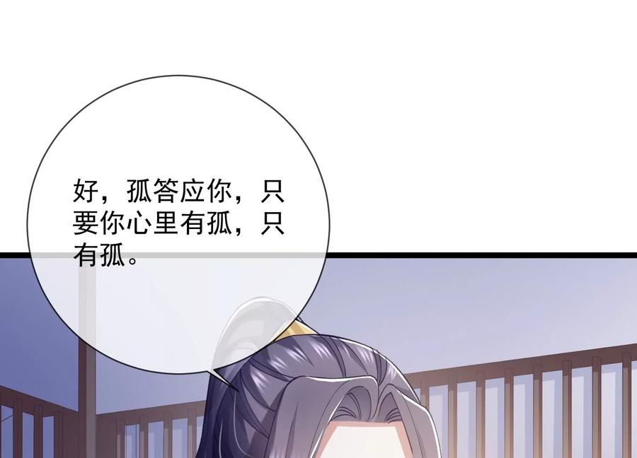 反派宠妃太难当韩漫全集-第58话 大型社死现场无删减无遮挡章节图片 