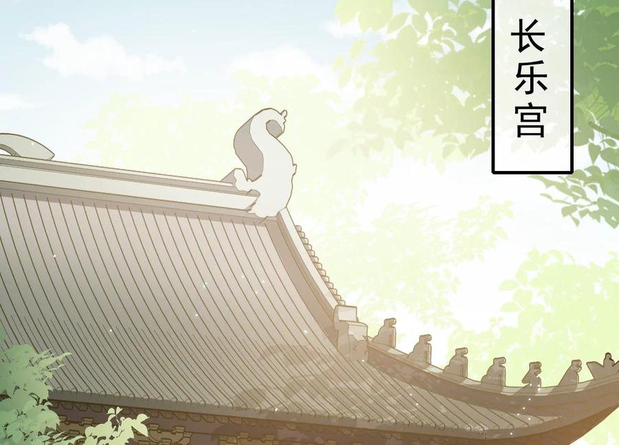 反派宠妃太难当韩漫全集-第58话 大型社死现场无删减无遮挡章节图片 