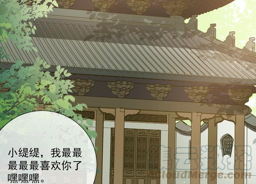 反派宠妃太难当韩漫全集-第58话 大型社死现场无删减无遮挡章节图片 