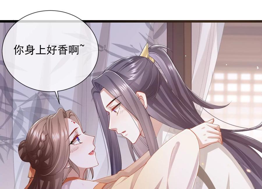 反派宠妃太难当韩漫全集-第58话 大型社死现场无删减无遮挡章节图片 