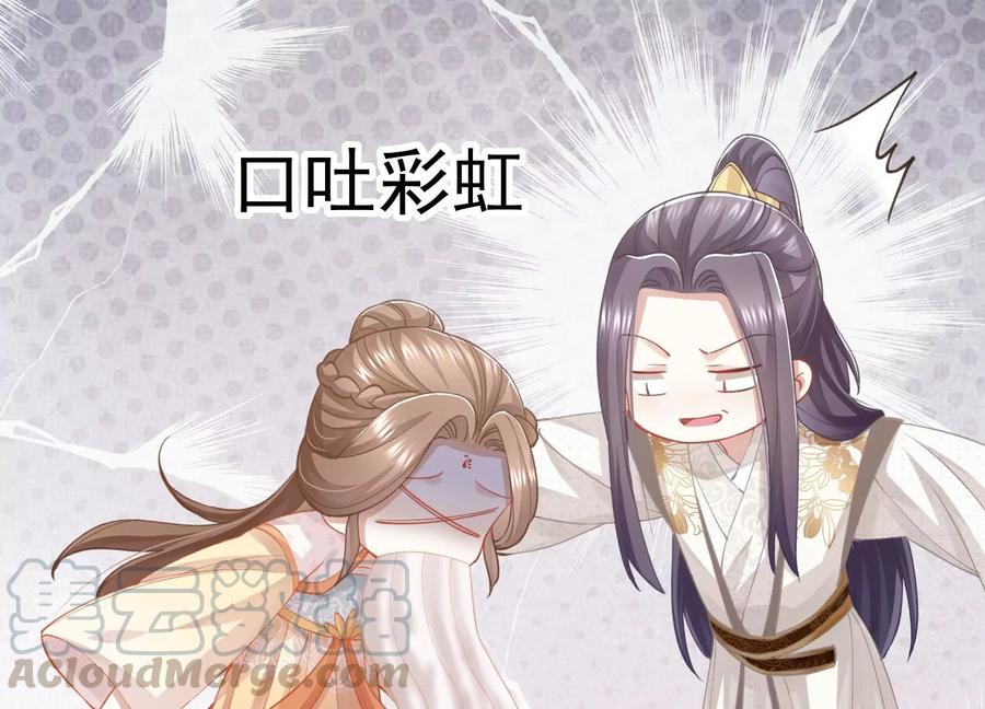 反派宠妃太难当韩漫全集-第58话 大型社死现场无删减无遮挡章节图片 
