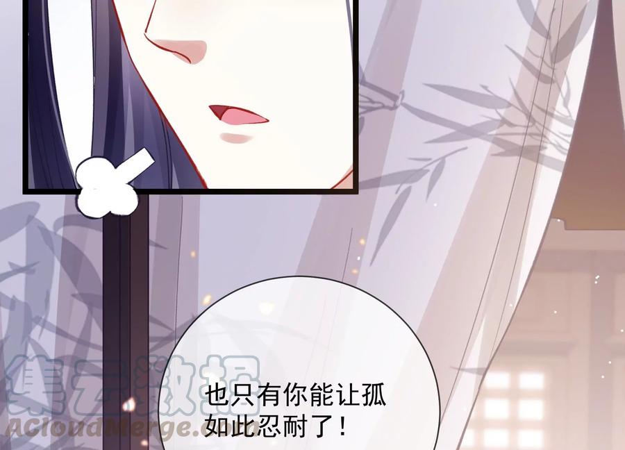 反派宠妃太难当韩漫全集-第58话 大型社死现场无删减无遮挡章节图片 