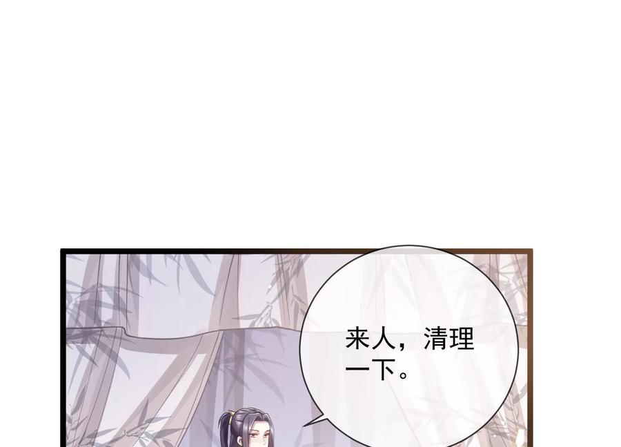 反派宠妃太难当韩漫全集-第58话 大型社死现场无删减无遮挡章节图片 