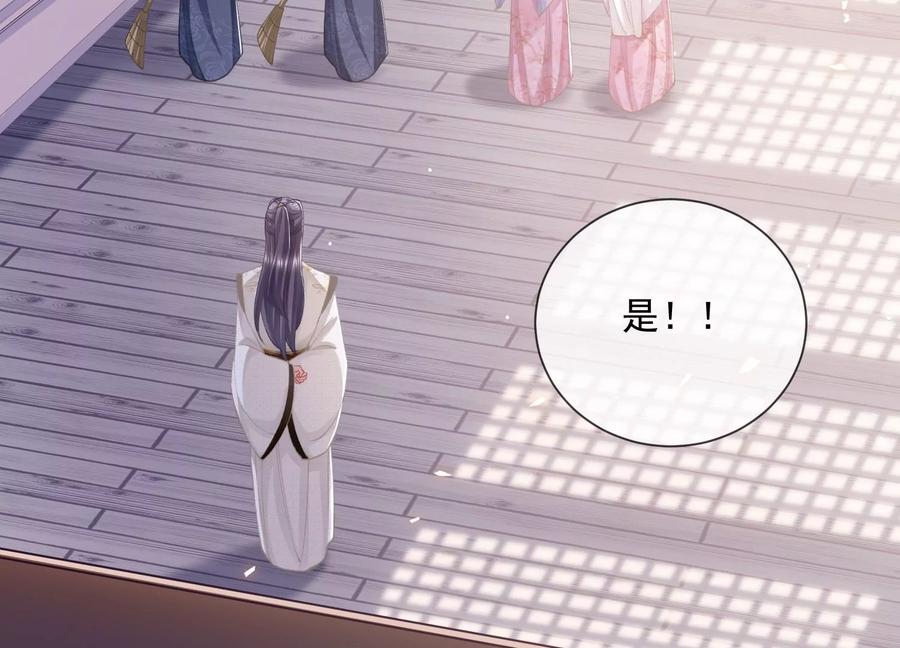 反派宠妃太难当韩漫全集-第58话 大型社死现场无删减无遮挡章节图片 