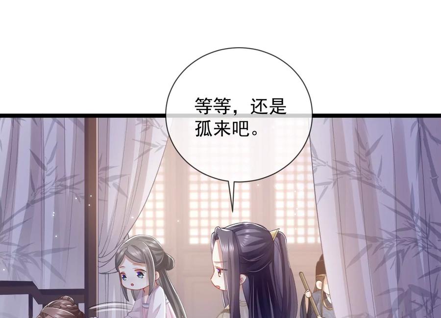 反派宠妃太难当韩漫全集-第58话 大型社死现场无删减无遮挡章节图片 