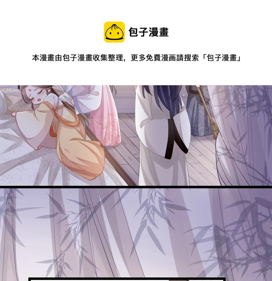 反派宠妃太难当韩漫全集-第58话 大型社死现场无删减无遮挡章节图片 