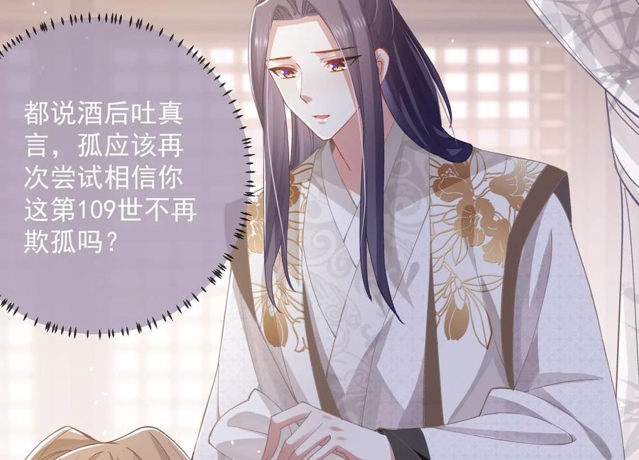 反派宠妃太难当韩漫全集-第58话 大型社死现场无删减无遮挡章节图片 