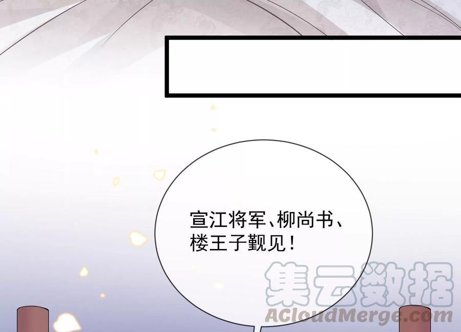 反派宠妃太难当韩漫全集-第58话 大型社死现场无删减无遮挡章节图片 
