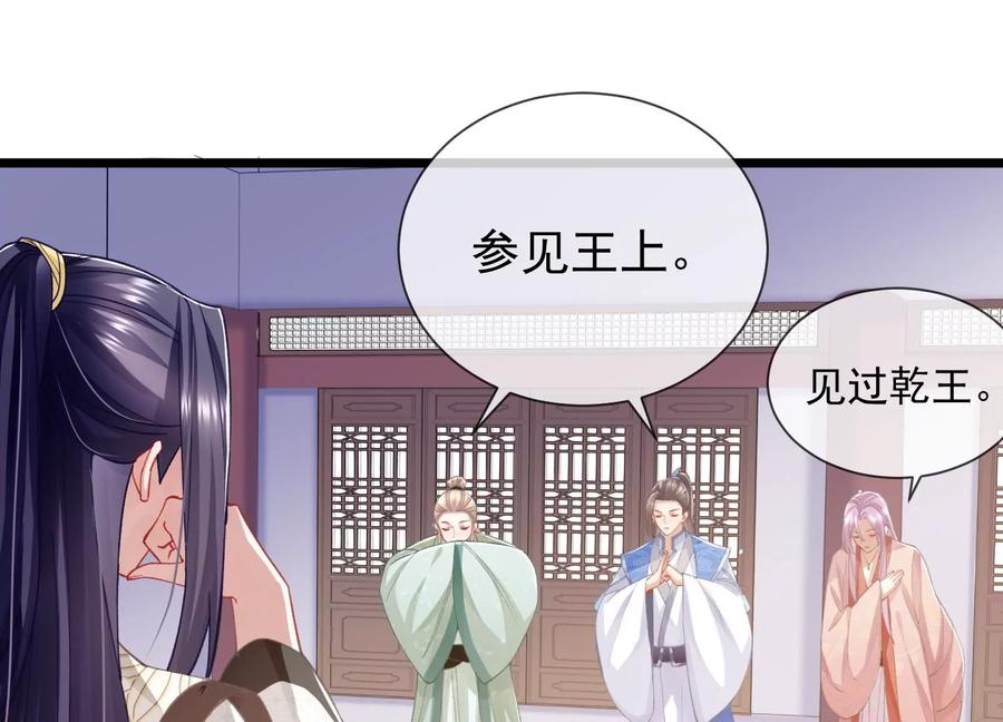 反派宠妃太难当韩漫全集-第58话 大型社死现场无删减无遮挡章节图片 