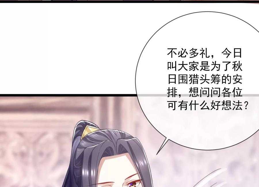 反派宠妃太难当韩漫全集-第58话 大型社死现场无删减无遮挡章节图片 