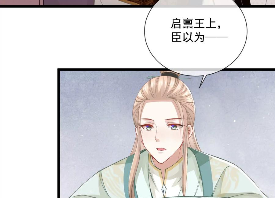 反派宠妃太难当韩漫全集-第58话 大型社死现场无删减无遮挡章节图片 